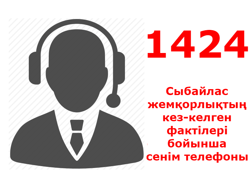 Против коррупции