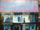 Ноябрь