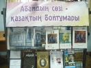 Август