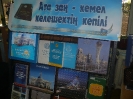 День Конституции
