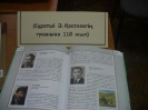 «Нақышты бояу сырлары» (Суретші Ә.Қастеевтың туғанына 110 жыл)