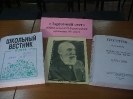 «Дарующий свет» (Офтальмологу В.Филатову 140 лет  со дня рождения)